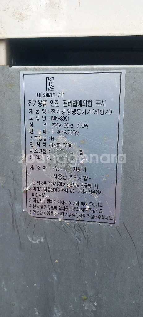 업소용 제빙기--3