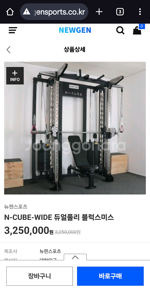 뉴젠스포츠 홈짐 랙--0