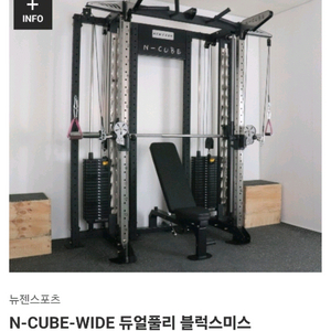뉴젠스포츠 홈짐 랙