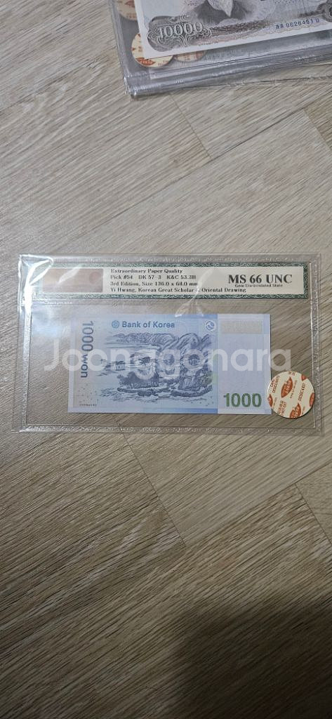 3차 천원 북앤드번호 NNGC 66등급 팝니다--1