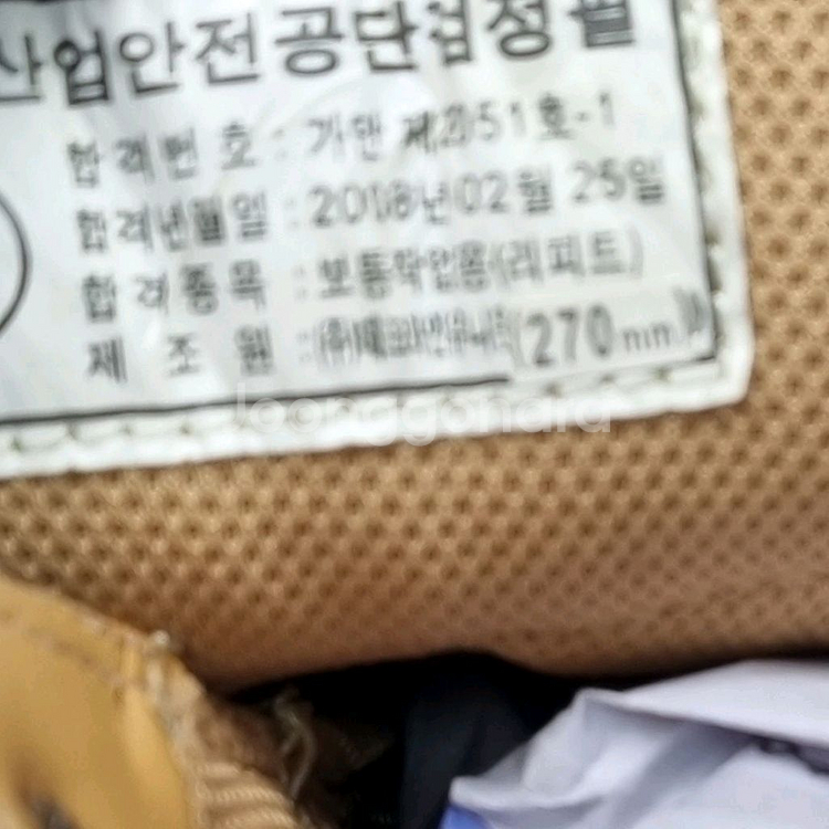 테크라인 안전화270.--5