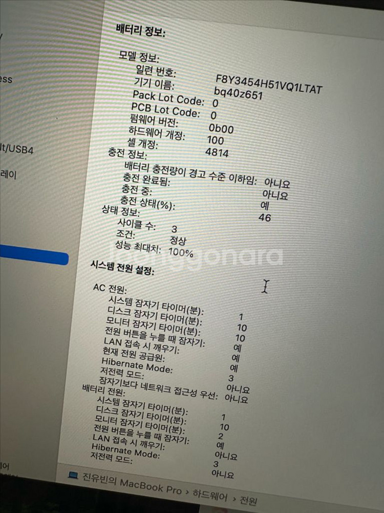 맥북 프로 14 m3 512g--5