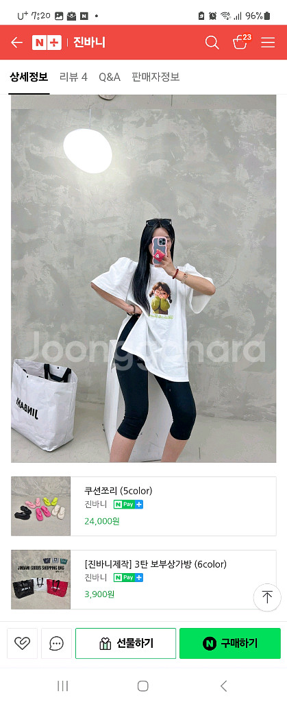 진바니 소녀퍼프티 화이트--1