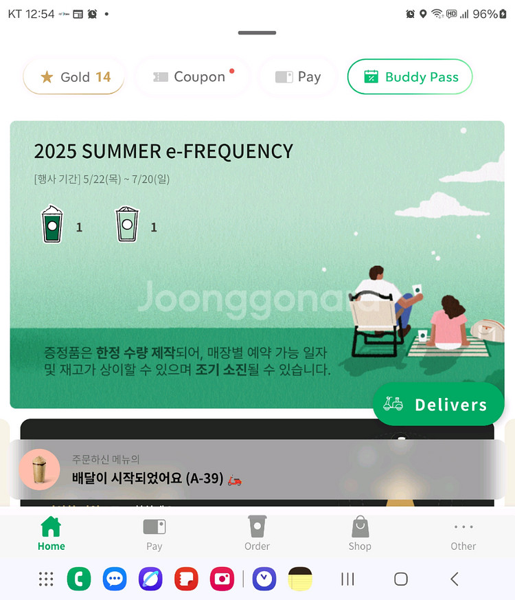 스타벅스 프리퀀시 미션--0