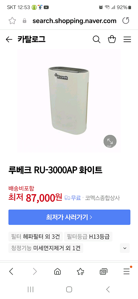 루베크 공기청정기--5