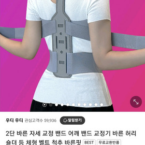 자세교정밴드M[목,등,허리]