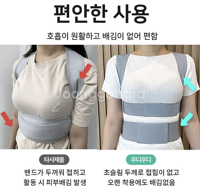 자세교정밴드M[목,등,허리]--2