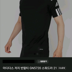 아디다스 반팔 스쿼드라21 M-3개 거의 새상품