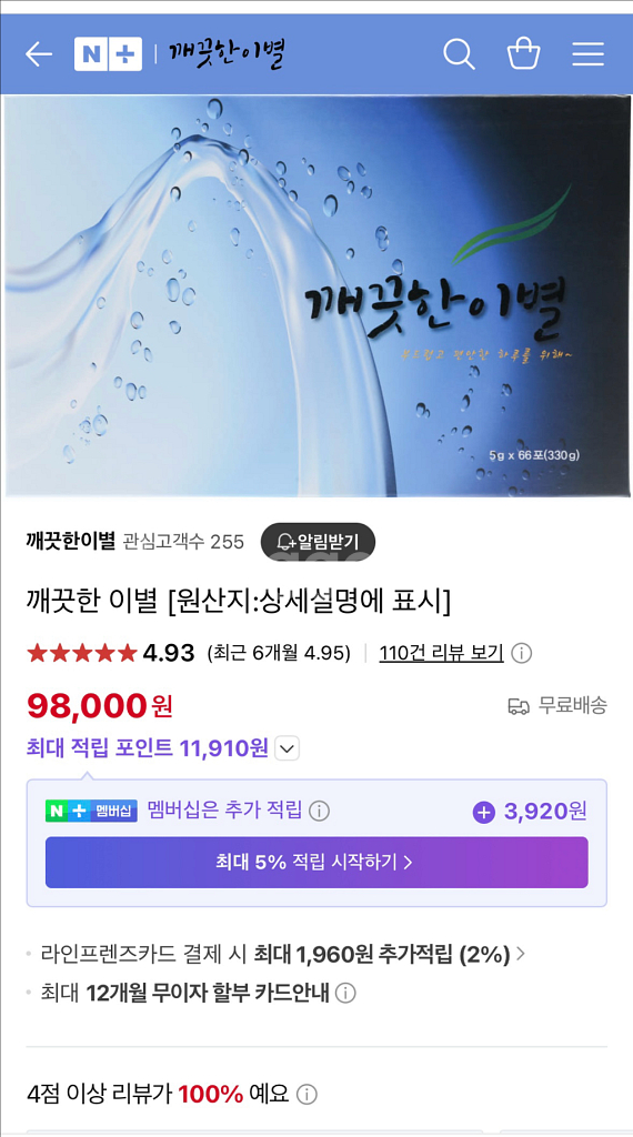 깨끗한이별 22포 2박스--0