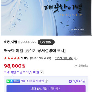 깨끗한이별 22포 2박스