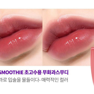 키보 도톰 립플러스 초고수용 무화과스무디 Fig smo