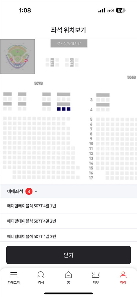 6월18 기아 대 케이티 메디힐 3연석 정가--1