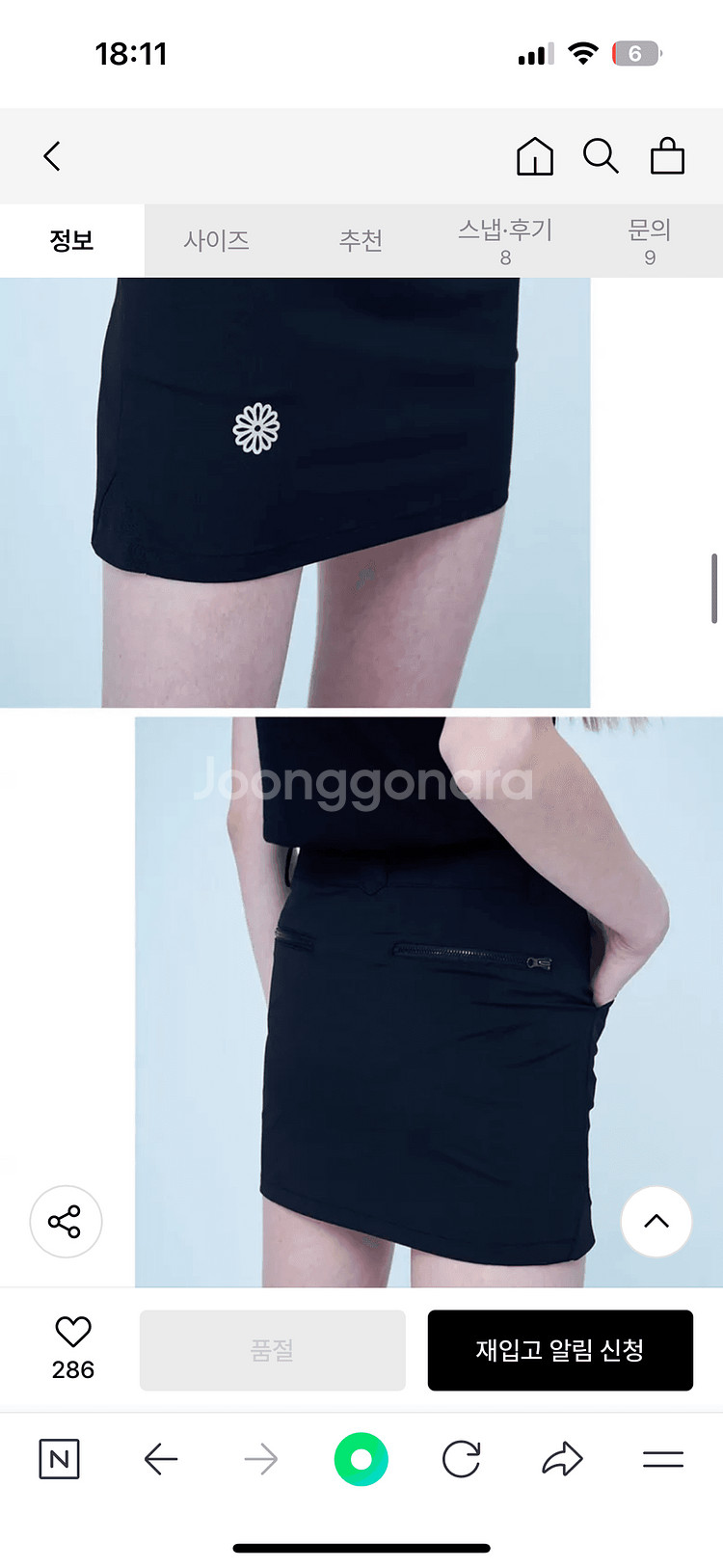 (S) 마르디메크르디 악티프 GOLFMINI SKIRT--1