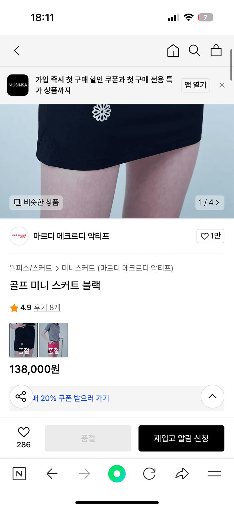 (S) 마르디메크르디 악티프 GOLFMINI SKIRT--3