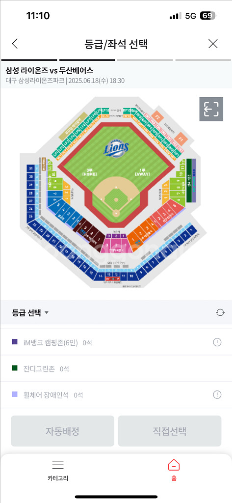 6.18(수) 삼성vs두산 2연석 정가양도--0