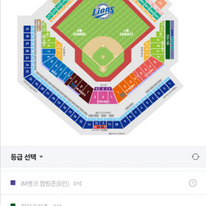 6.18(수) 삼성vs두산 2연석 정가양도