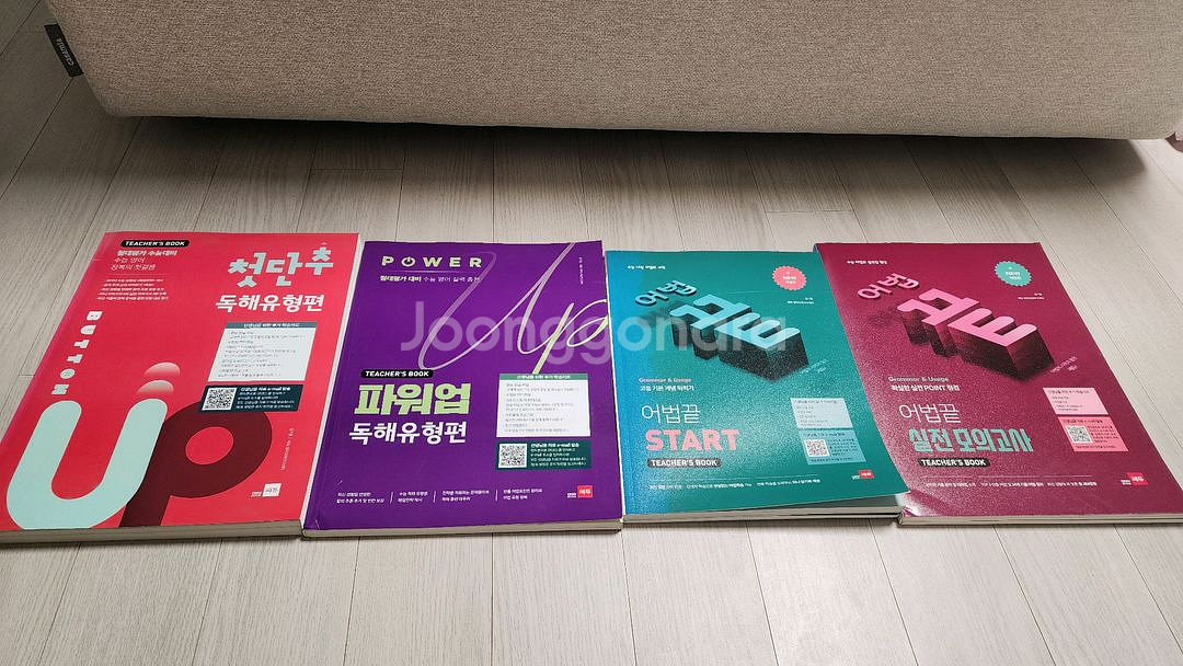 쎄듀 영어문제집 선생님용 교사용--3