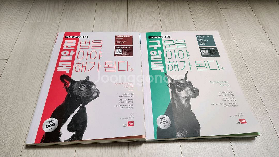 쎄듀 영어문제집 선생님용 교사용--1