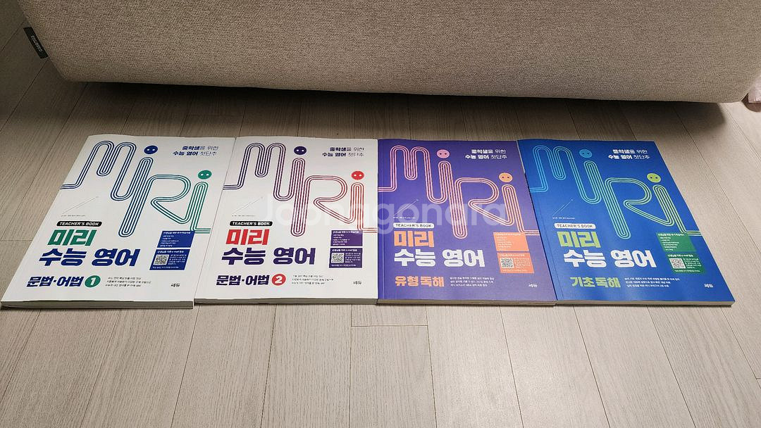 쎄듀 영어문제집 선생님용 교사용--4