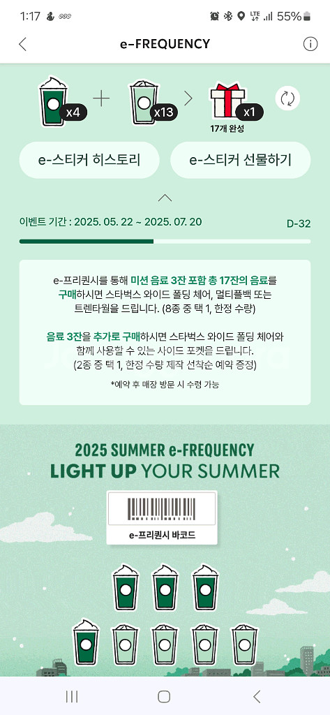 프리퀀시 완성본27000--0