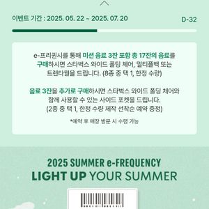 프리퀀시 완성본27000