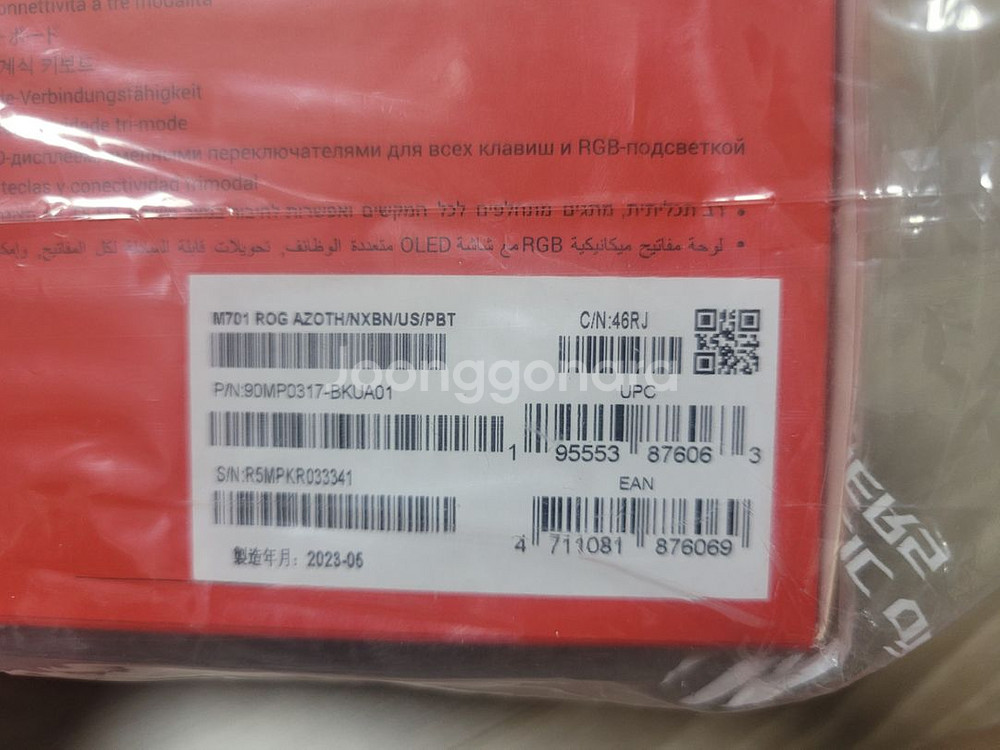 ASUS ROG AZOTH NX PBT US 키보드--2