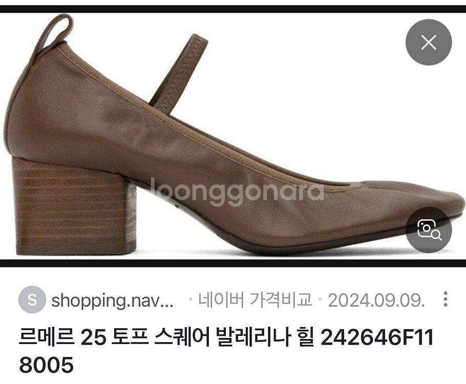 르메르 발레리나힐 55mm 토프 (37)--0