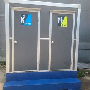 포세식 이동식 화장실 컨테이너 판매.임대합니다