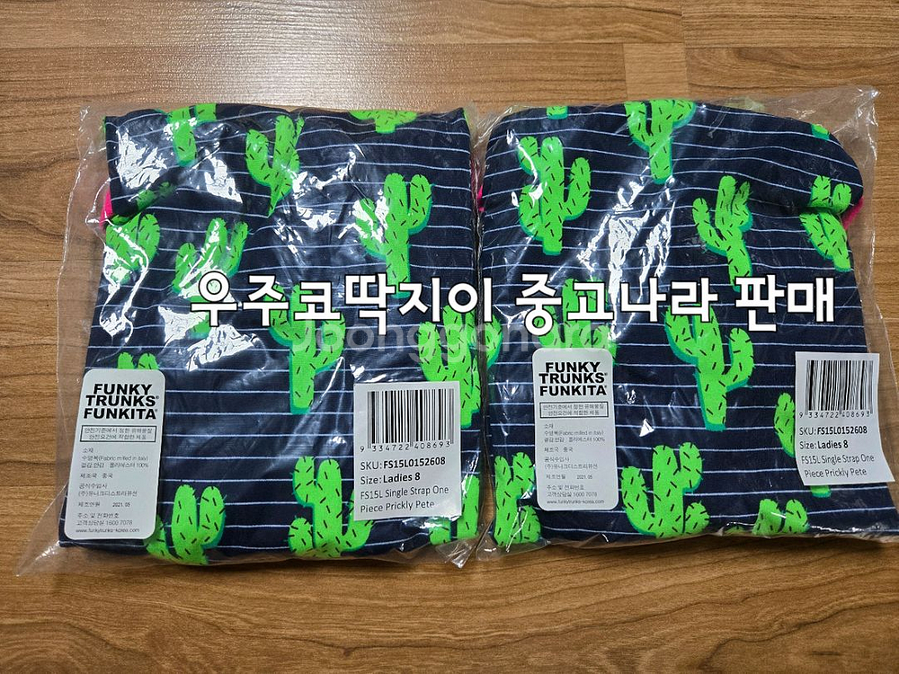펑키타 선인장 우8--0