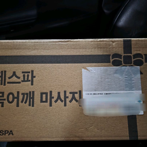 제스파목어깨마사지