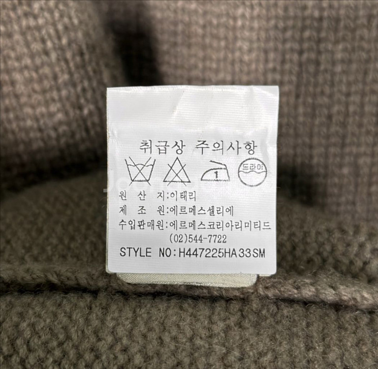 [90] 에르메스 남성 캐시미어 니트 스웨터 브라운--6