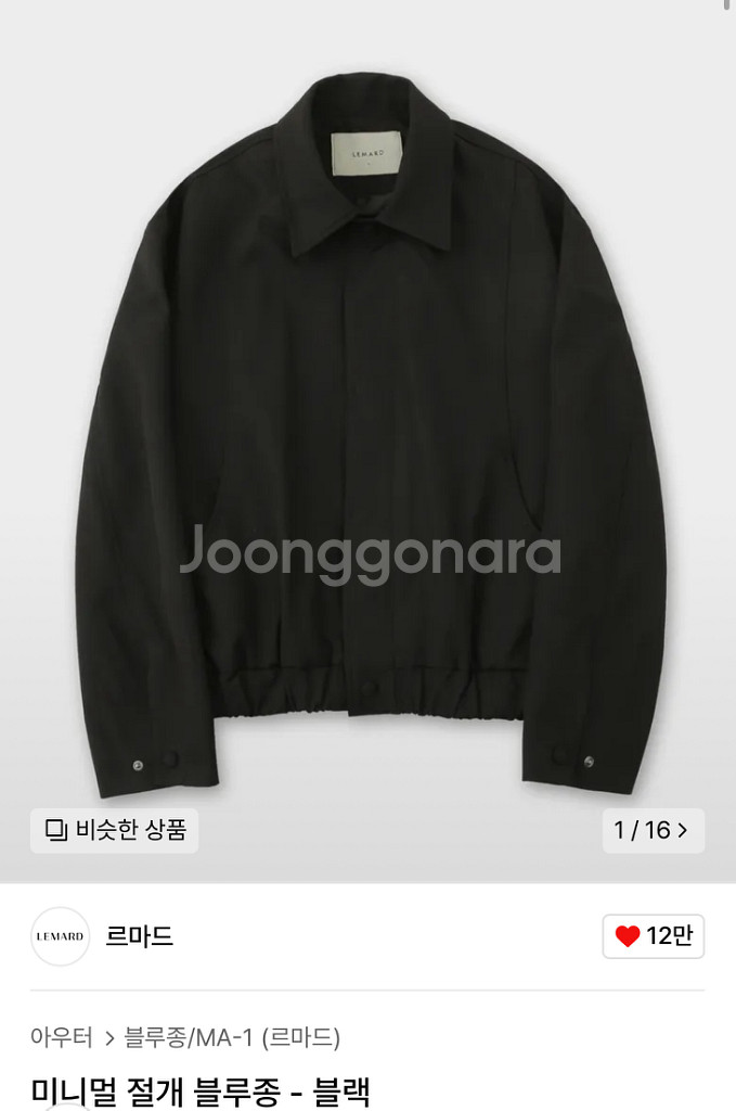 르마드 미니멀 절개 블루종--0