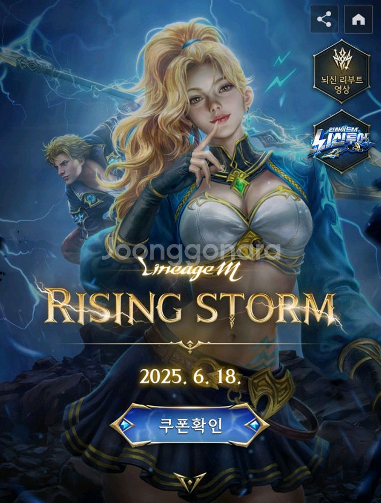 리니지m사전예약--0