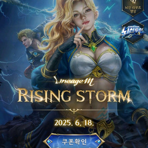 리니지m사전예약