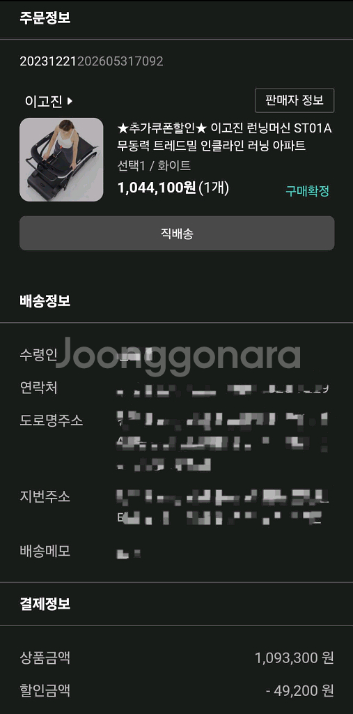 이고진 런닝머신 ST01A--4