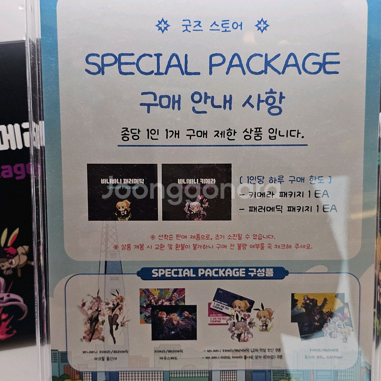 던파 팝업 스페셜 2종 풀박 일괄) 각종쿠폰 포함--5