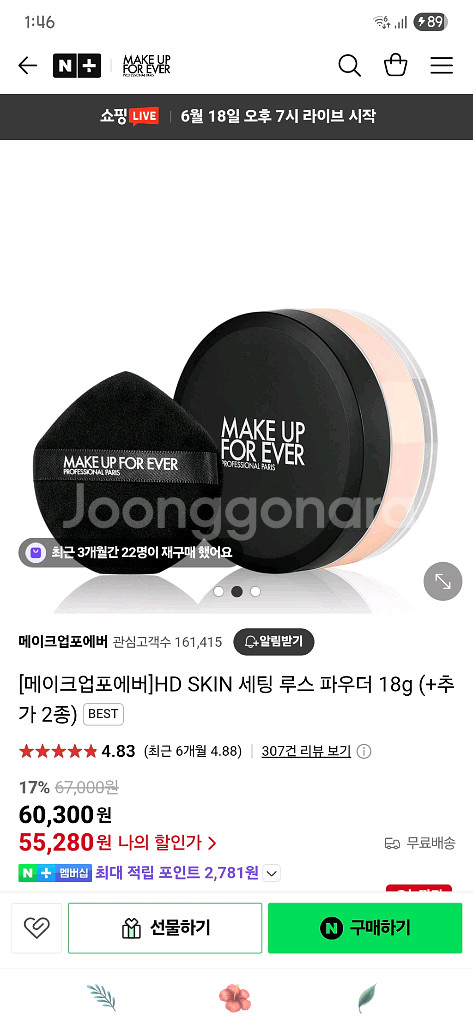 메이크업포에버 세팅 루스파우더--0