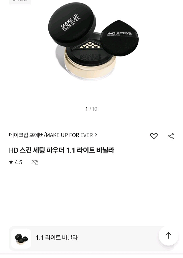 메이크업포에버 세팅 루스파우더--1