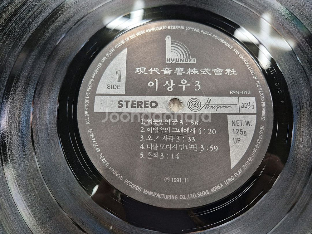이상우 3집 LP판--5