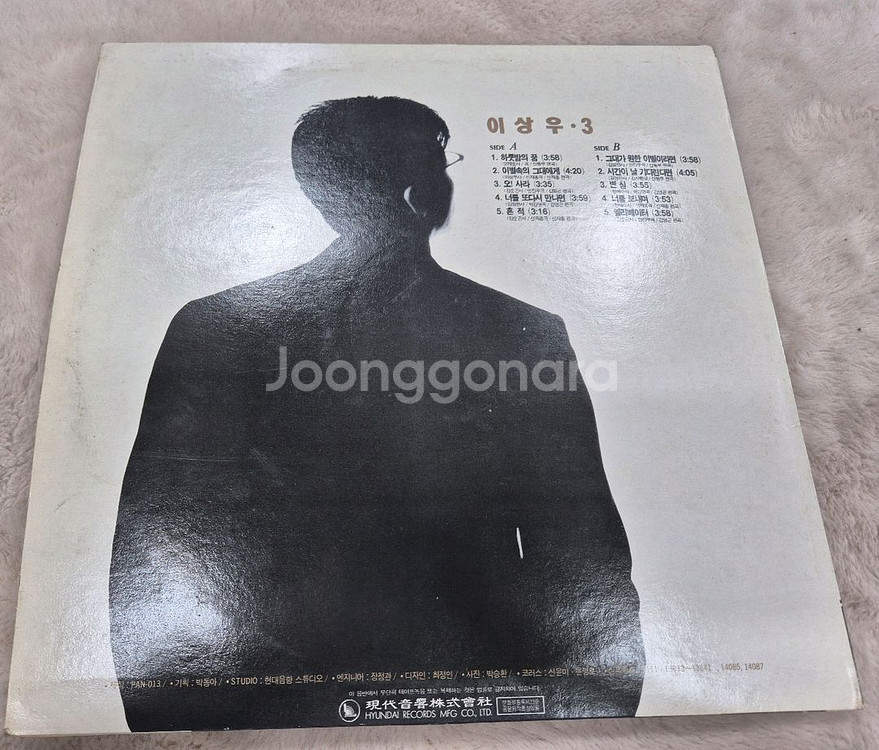 이상우 3집 LP판--8