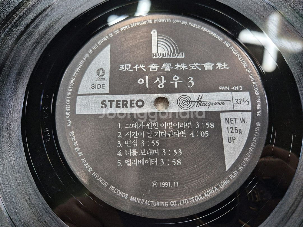 이상우 3집 LP판--7