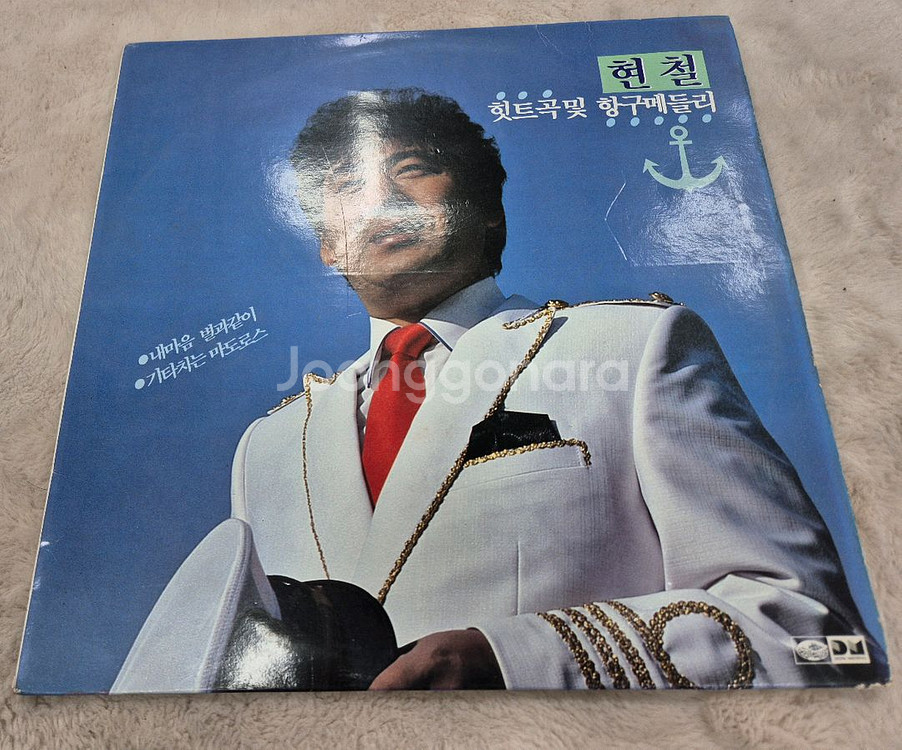 현철 힛트곡및 항구메들리 LP판--0
