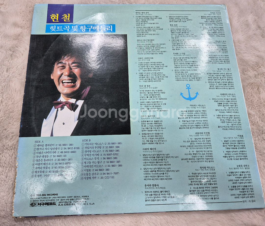 현철 힛트곡및 항구메들리 LP판--6