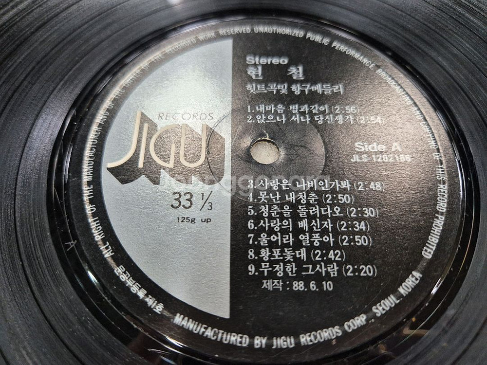현철 힛트곡및 항구메들리 LP판--3
