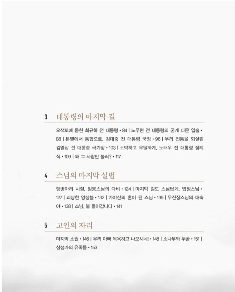 슬기바다 맹자 동양고전필독서--2