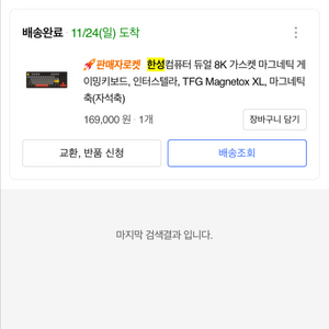 한성 매그니톡스 xl 팔아요