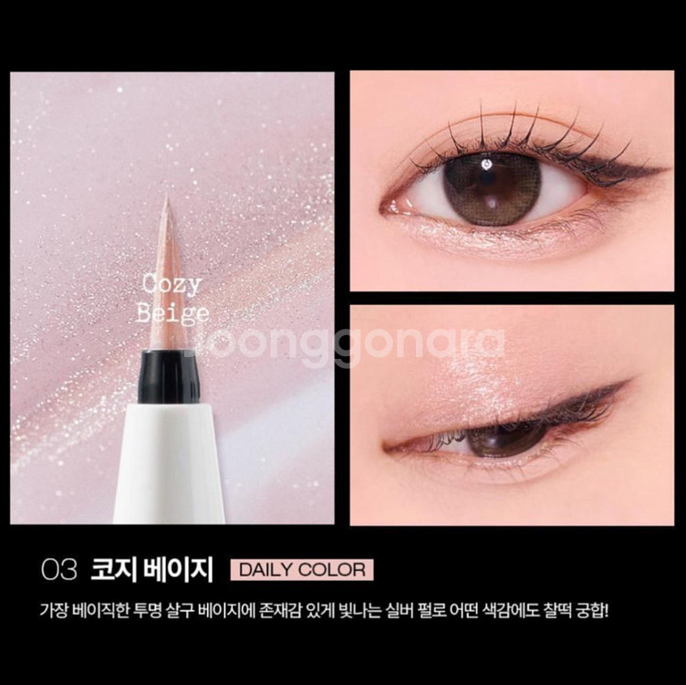 투크 피스 오브 케이크 펜 글리터 코지베이지--1