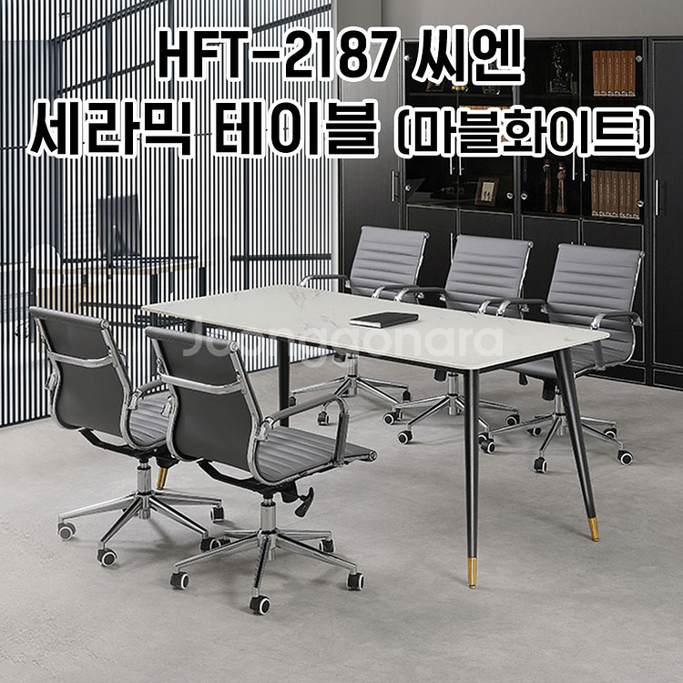 [신품]하이퍼스 회의테이블 사무용가구 강남대형전시장--0