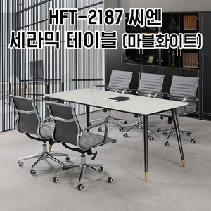 [신품]하이퍼스 회의테이블 사무용가구 강남대형전시장