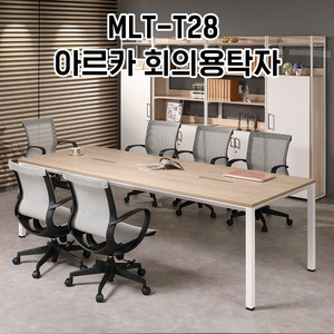 [신품]하이퍼스 회의테이블 사무용가구 강남대형전시장